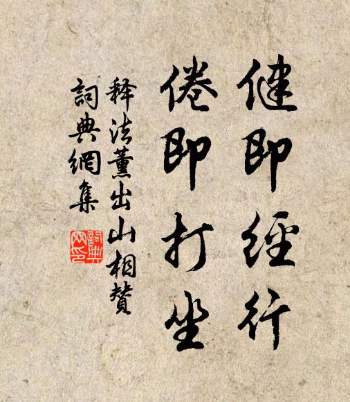 禾堆深臥犬，樹杪忽聞雞 詩詞名句