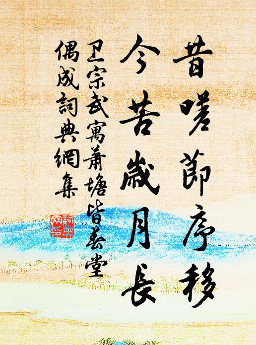 英才但未遭文舉,明主寧當棄浩然 詩詞名句