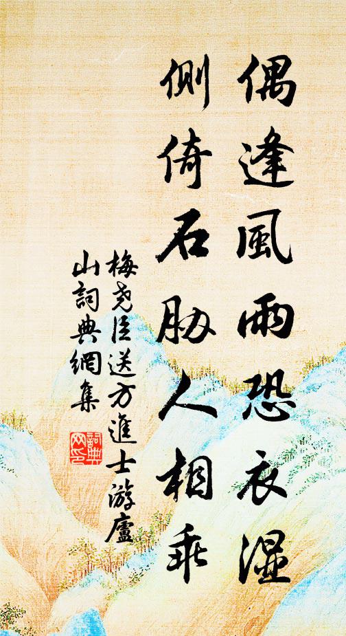 倚屏凝睇,淚落成行 詩詞名句