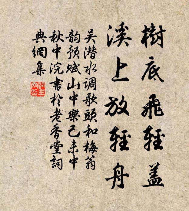 叩門絜瓶滴馬鬃，搞苗平地青芃芃 詩詞名句