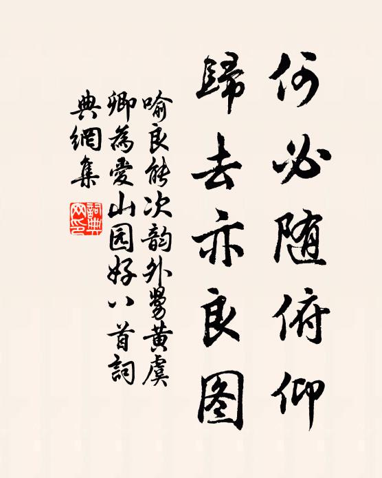 問道白雲端,蹋著自家底 詩詞名句