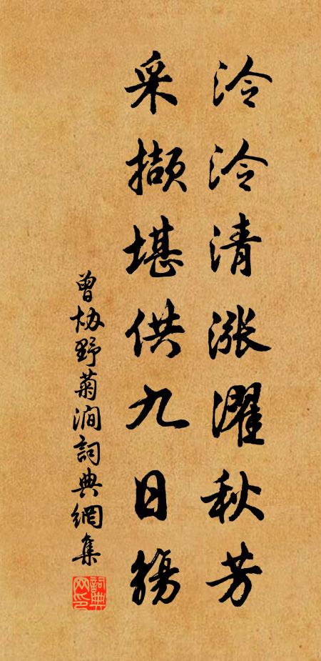 海棠雖妍華，態度終不俗 詩詞名句