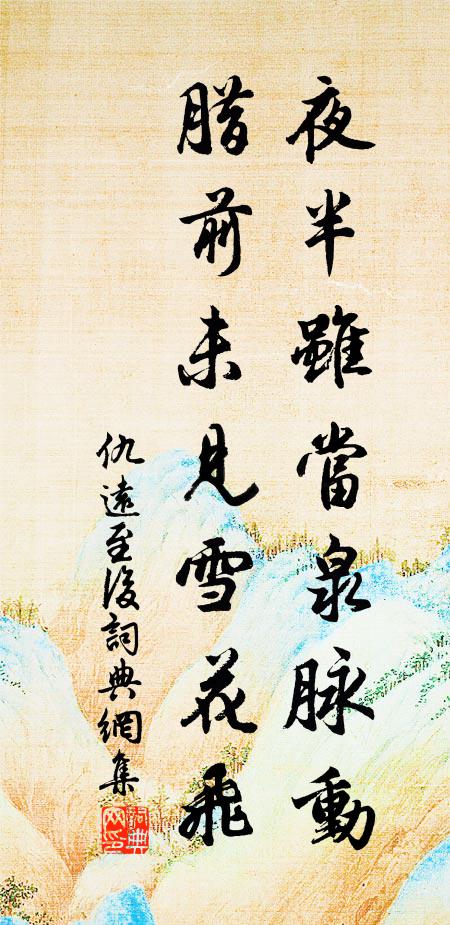 上得山來過石門,謁靈特地乞真言 詩詞名句