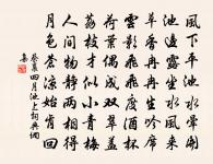 才道莫傷神,青衫濕一痕。 詩詞名句