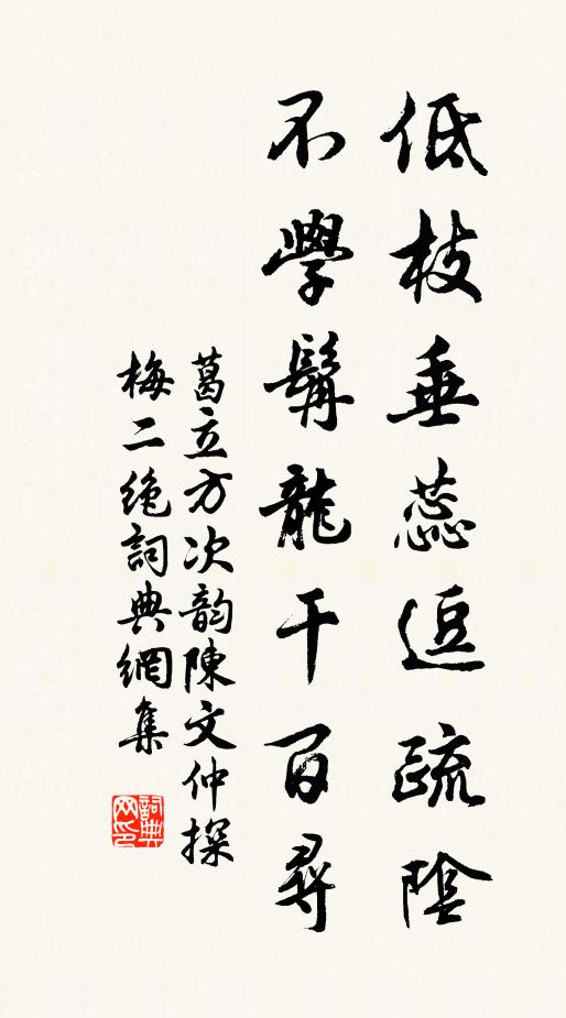 吏治修無弊，民情肫可憐 詩詞名句