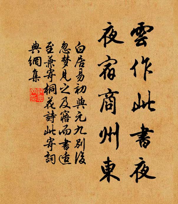 西山光翠,依舊影落簾杯中 詩詞名句