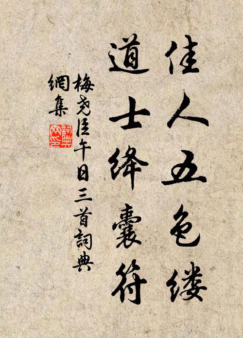 昔時蓬蒿徑,安有此盛事 詩詞名句