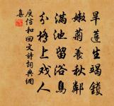 餞徐衍道知縣原文_餞徐衍道知縣的賞析_古詩文