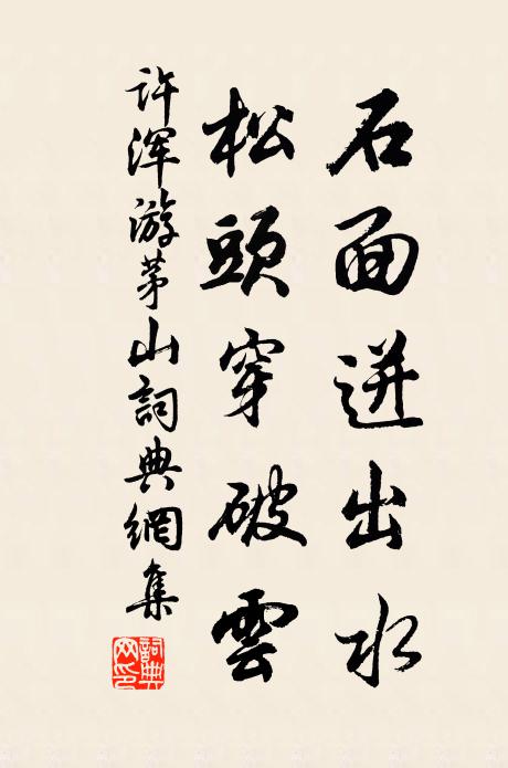 陰陰彌宇宙,黯黯一天同 詩詞名句