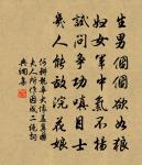 後夜相思隔煙水，夢魂空寄過江船 詩詞名句