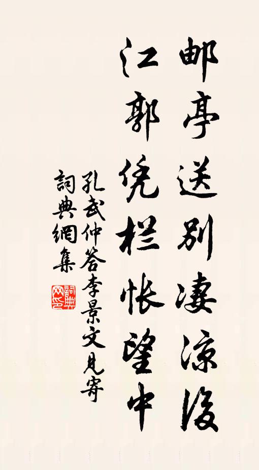 向東風、名姬駿馬,翠韉金絡 詩詞名句