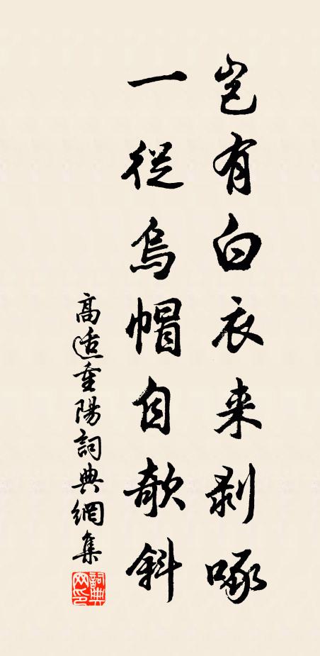 憐君常得酒中趣，愧我經春只慘然 詩詞名句