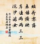 海燕歲微渺,乘春亦暫來。 詩詞名句