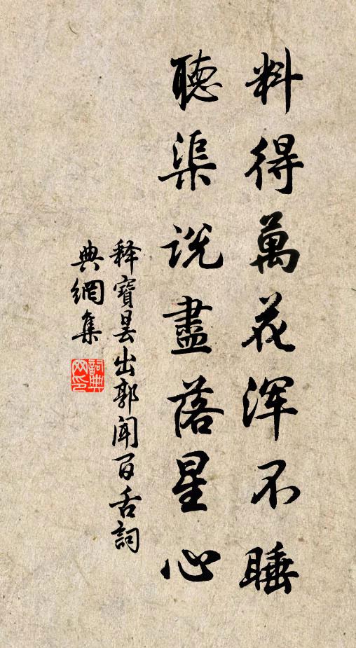 誰能柔此老強項,朝暮隆隆轉媧石 詩詞名句