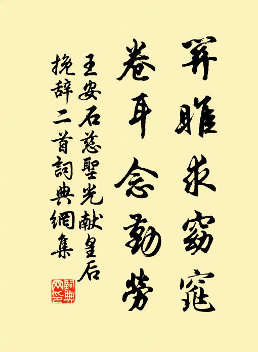 玉節隨東閣,金閨別舊僚 詩詞名句