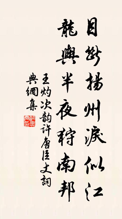 展詩應律,載詠肅雍 詩詞名句