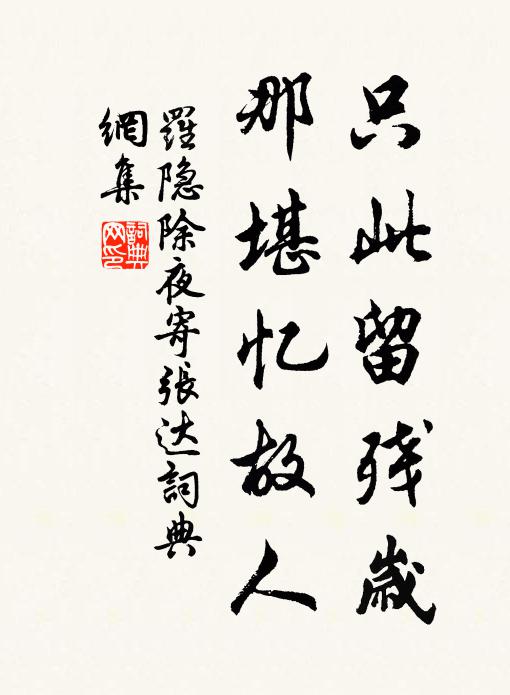 留聽未終曲，彌令心獨悲 詩詞名句