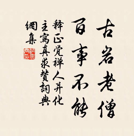 三年尉山邑,趣操有同風 詩詞名句