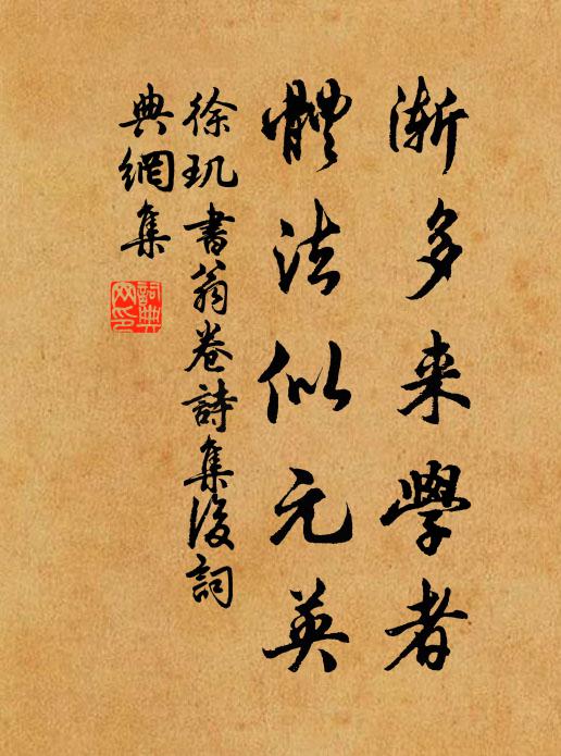 欲酬嘉惠須新語，老覺枯腸不奈搜 詩詞名句