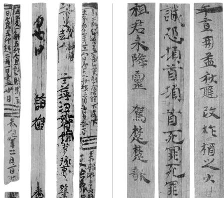 別有味道的樓蘭殘紙