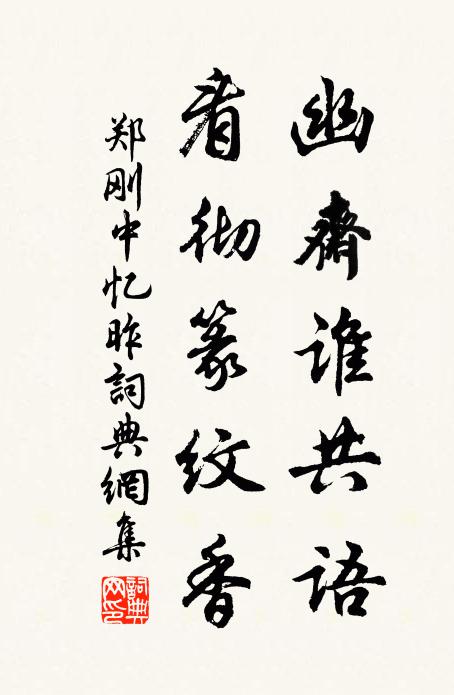 未借流膏耕沃野，聊乘爽氣款蒼垠 詩詞名句