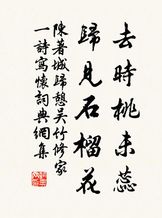 自歸來、陶廬蔣徑,菊松為友 詩詞名句