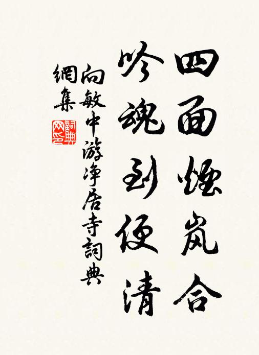 孟公泣竹地，今是布金園 詩詞名句