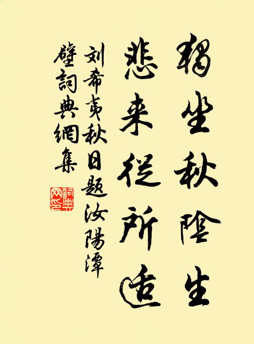 此公出世使人驚，道眼看來卻未曾 詩詞名句