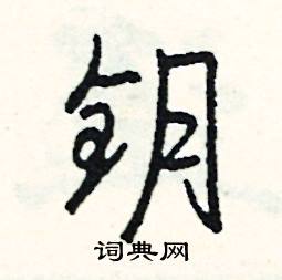 玩開頭的成語_第一字是玩的成語有哪些