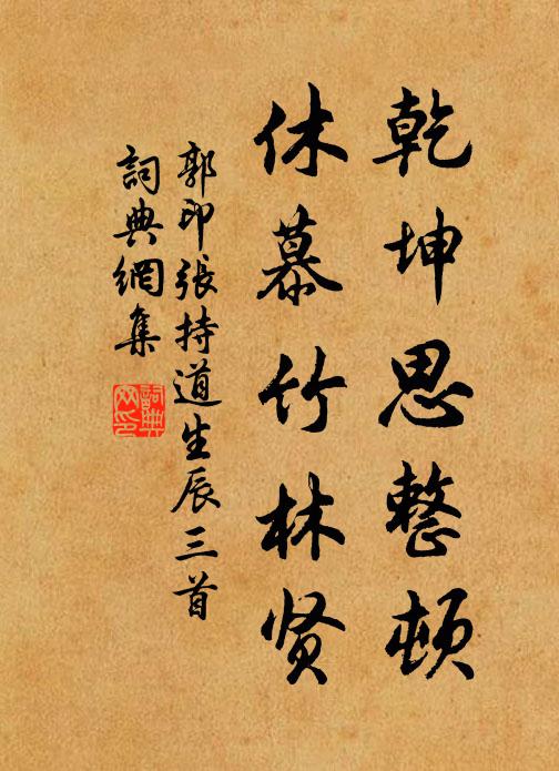 始謀誰其間,回首增憤惋 詩詞名句