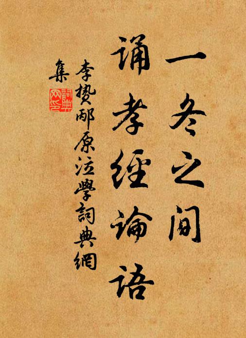 主人杯酒留連意,倦客關河去住情 詩詞名句