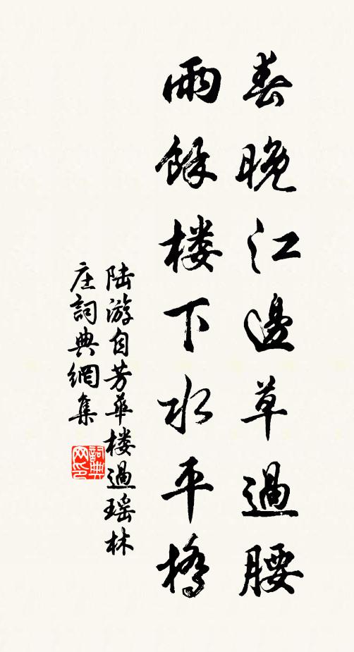 雪余官路已生塵，猶喜長河水稍深 詩詞名句