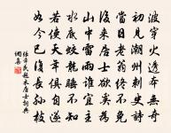 偈頌四十一首原文_偈頌四十一首的賞析_古詩文