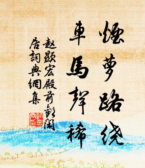 解榻暫如龜遇木，閉簾還似雉嬰羅 詩詞名句