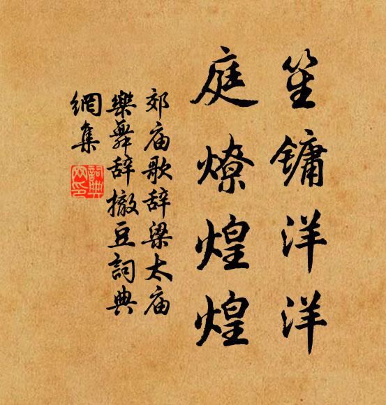 劾免兩司隸,風厲人共知 詩詞名句