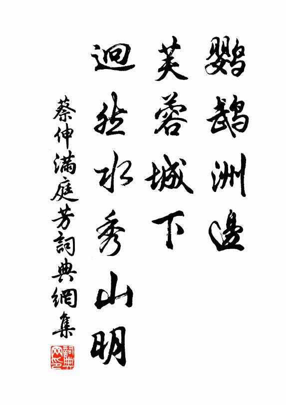 水底元無月，衣中自有珠 詩詞名句