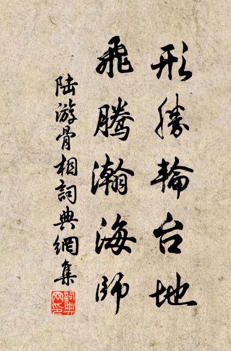 馬祖峰前青未了，郁孤台下水如空 詩詞名句