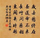 送趙侍郎移鎮長安原文_送趙侍郎移鎮長安的賞析_古詩文