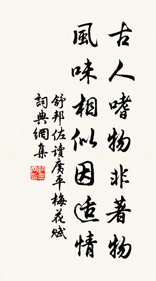 報老歸來舊溪曲，竹色荒涼芳草綠 詩詞名句