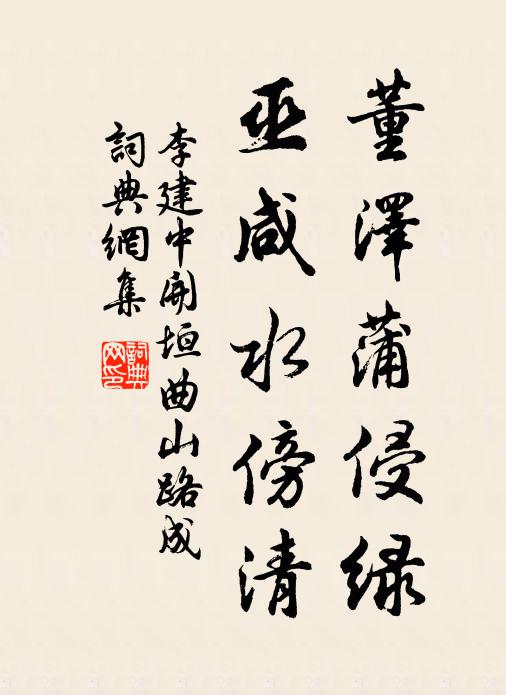 豁落圓通精三昧,懷珍 詩詞名句