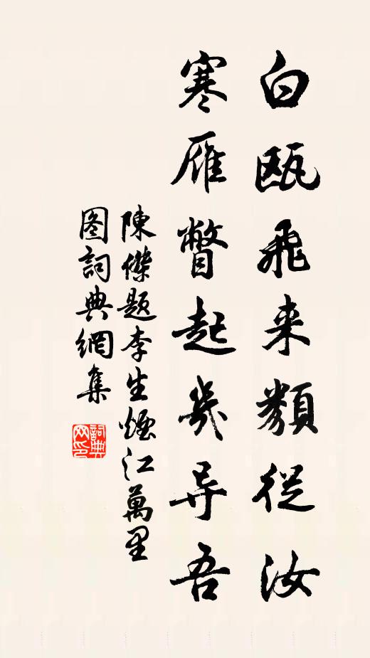 彤弓隨武庫,金印逐文房 詩詞名句