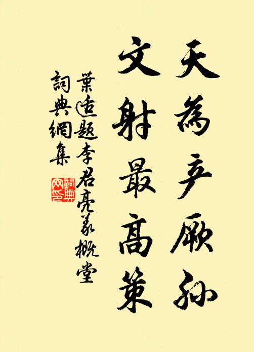 我亦端渠似，圖中見此坳 詩詞名句