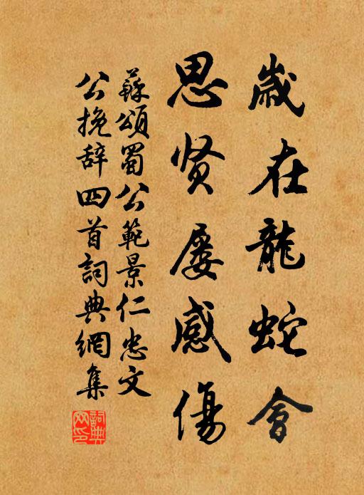 步輦遵棧道,輪班休息彼 詩詞名句