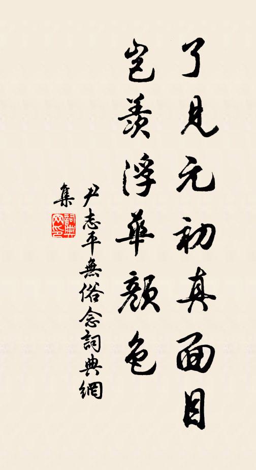 一回日月顧,三入鳳凰池 詩詞名句