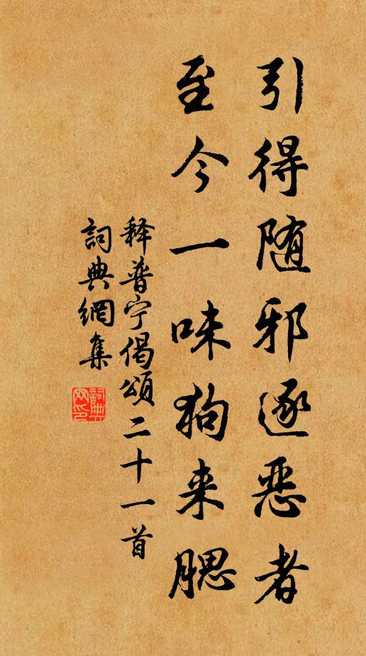 寧為田舍子，不作國師公 詩詞名句