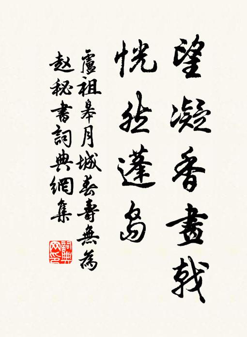 當途訴知己，投刺匪求蒙 詩詞名句