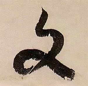 蔣傑在登岱詩中寫的文