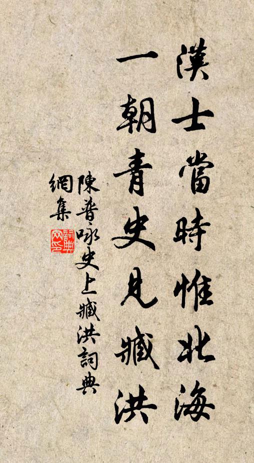 我昔忝諫列,日常趨紫宸 詩詞名句