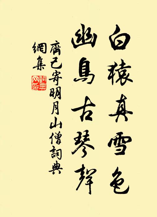 仟木開花異，靈泉吐溜清 詩詞名句