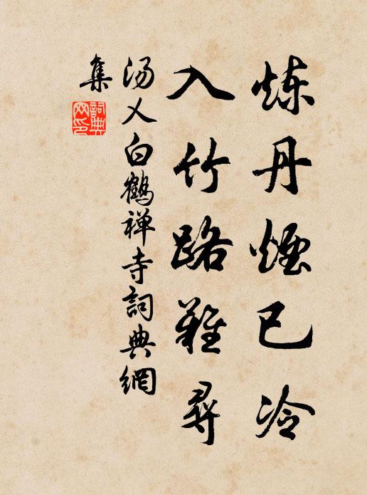 胡為滄海頭，有抱不往訴 詩詞名句